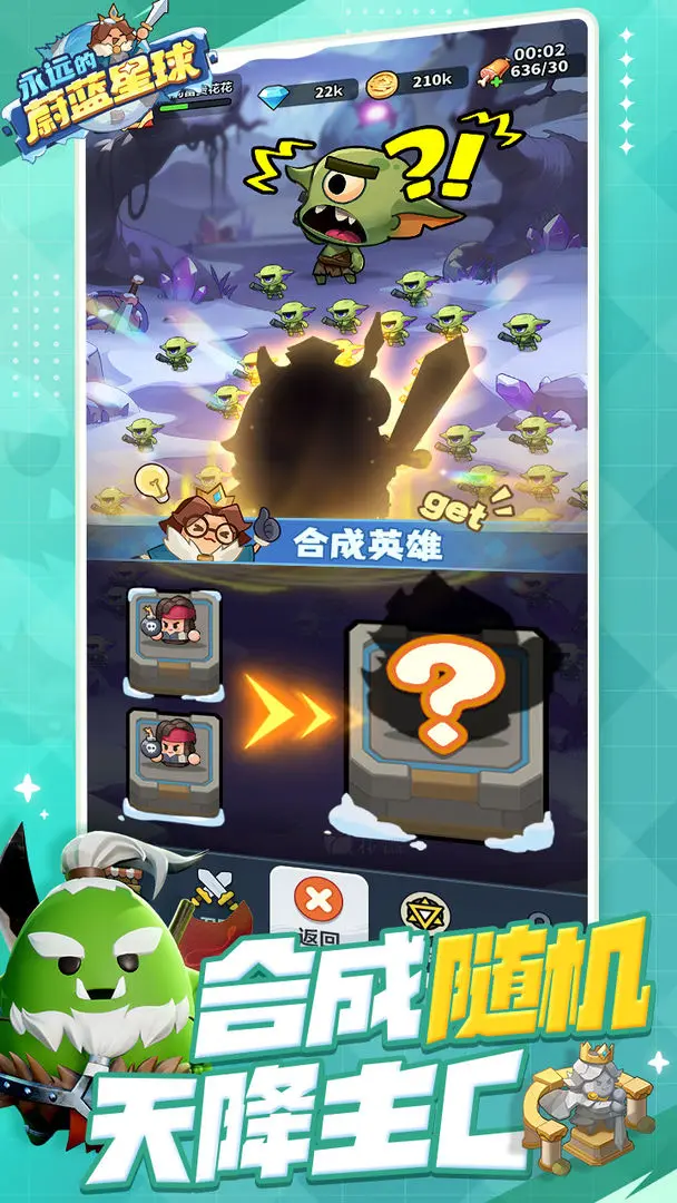 永远的蔚蓝星球最新版(2)