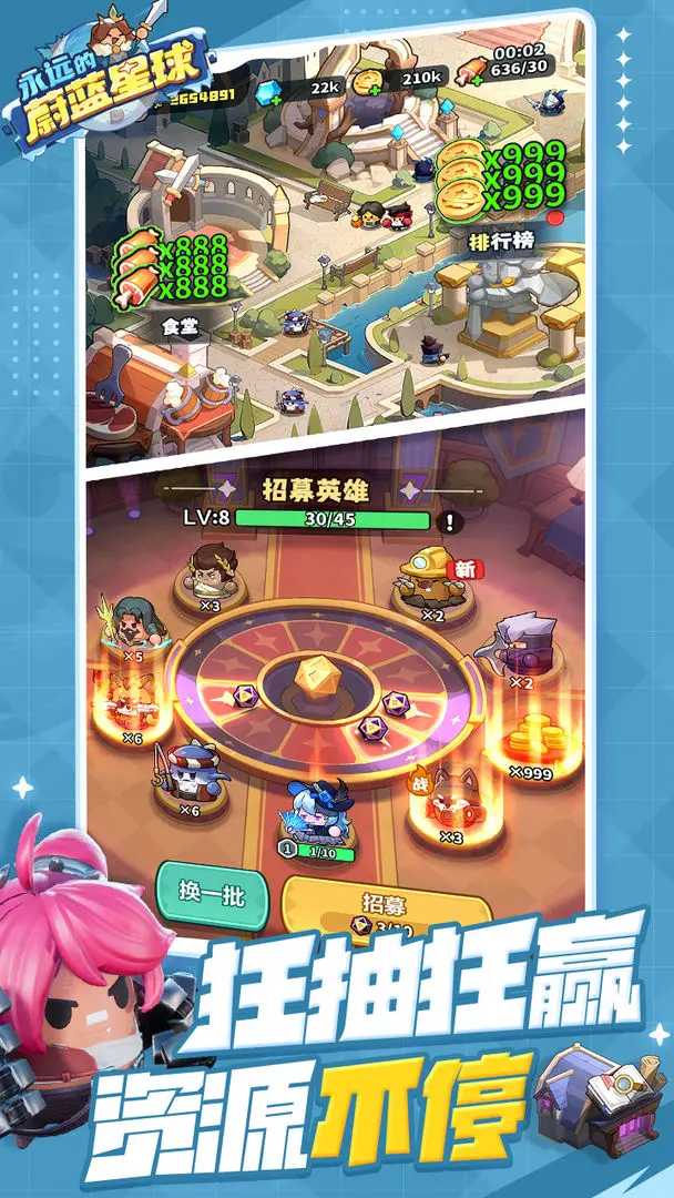 永远的蔚蓝星球最新版(4)