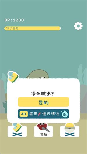 虚无鱼baspi最新版(2)