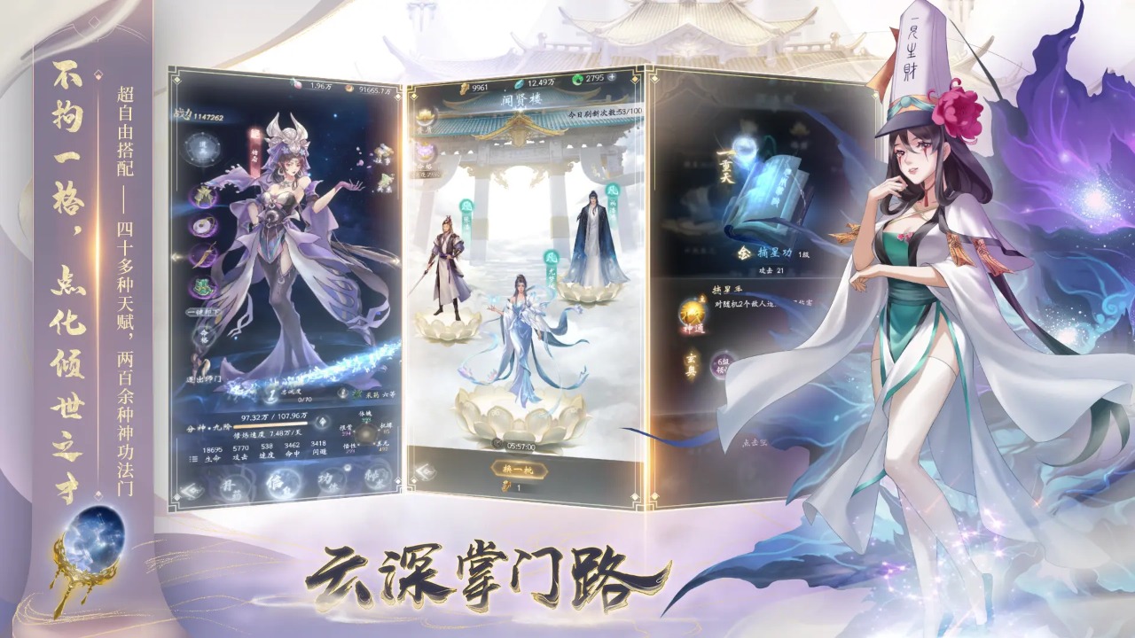 云深掌门路2026版(3)