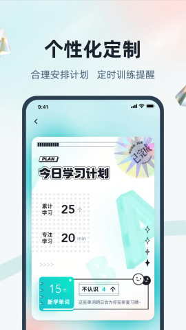单词通速记手机免费版图2