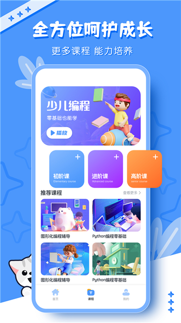 scratch编程图4