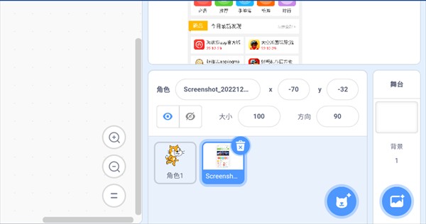 scratch编程