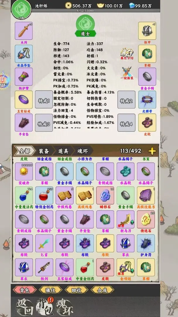 游戏截图