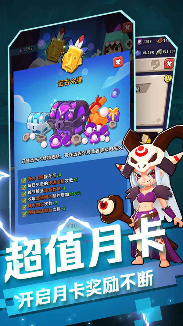 地牢破坏神图3