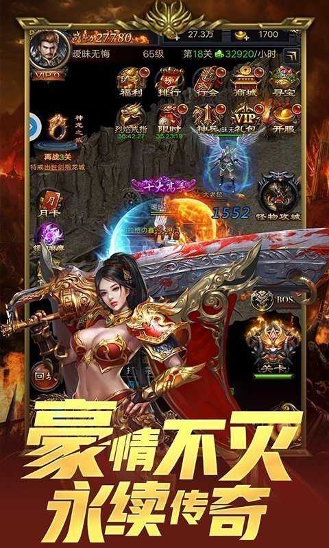 585传奇游戏最新版图3