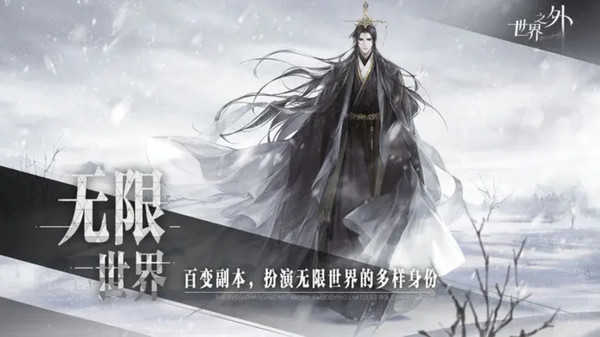 世界之外网易版图1