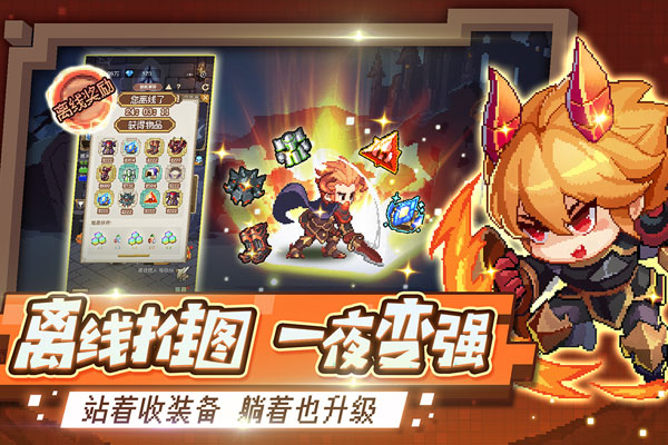 小小勇者最新版图3