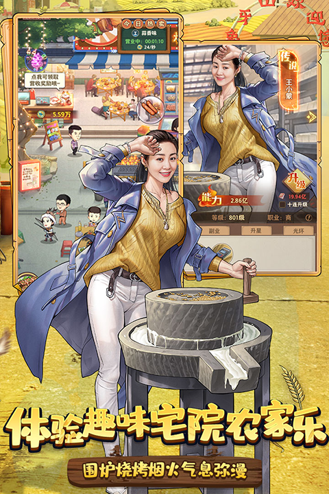 游戏截图