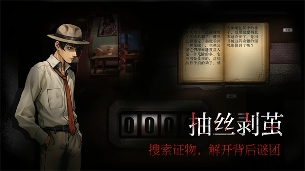 岚与山之彼端最新版图2
