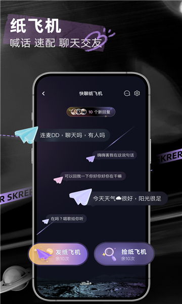 撕歌2026最新版图1