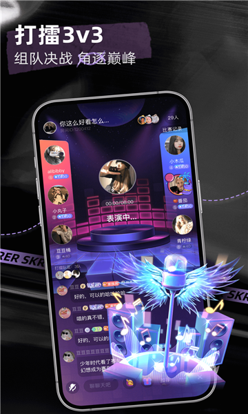 撕歌2026最新版图3