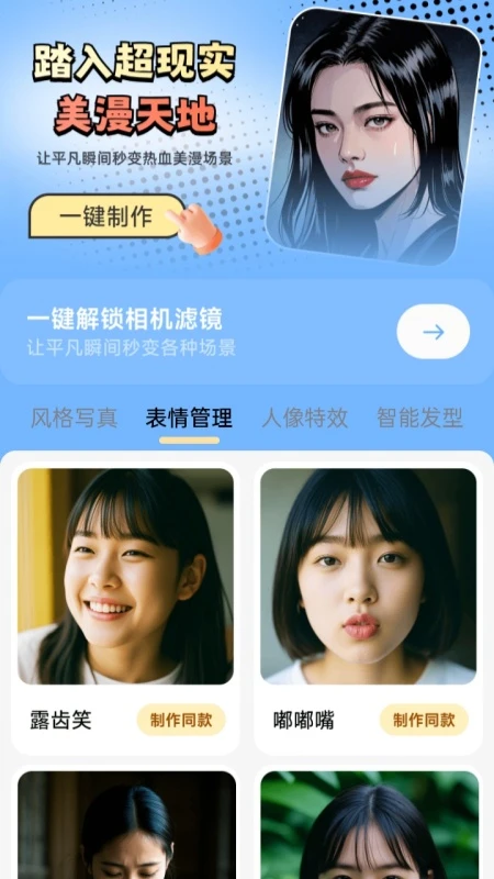 瞬影捕手图1