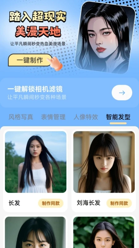 瞬影捕手图3