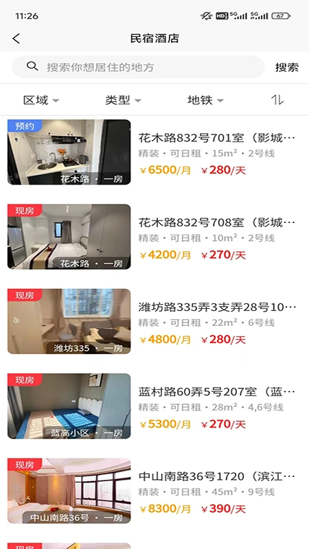 如元物业图1