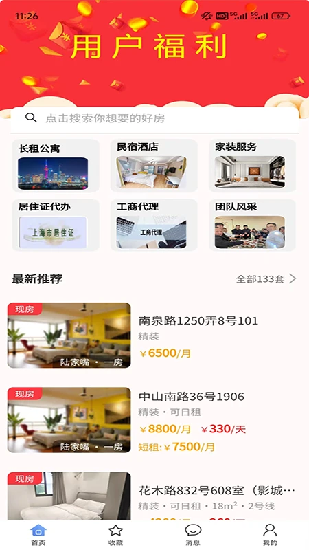 如元物业图3