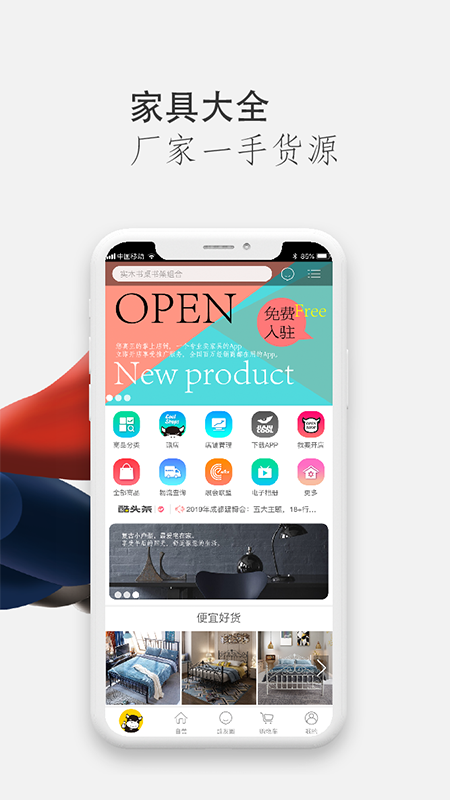 家具酷图2