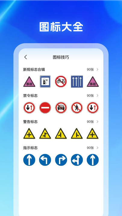 驾考科目通图4