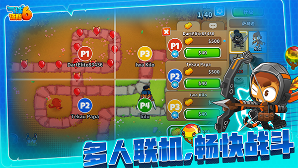 气球塔防6最新版(1)