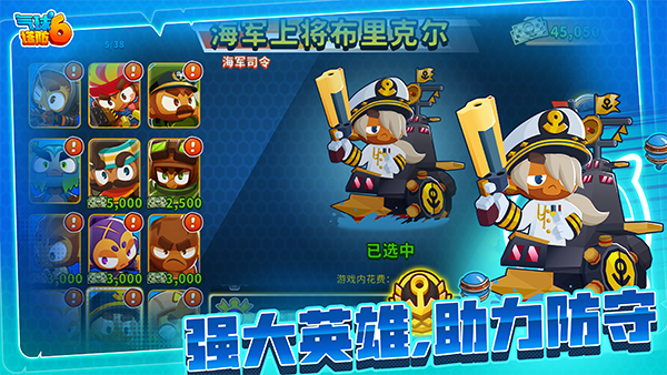 气球塔防6最新版(3)