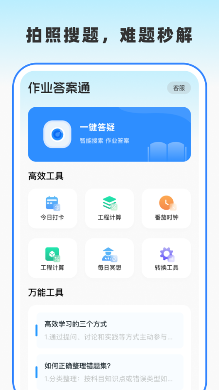 作业答案通图1