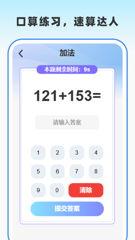 作业答案通图4