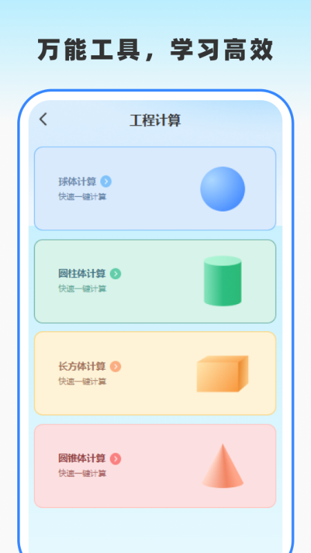 作业答案通图3