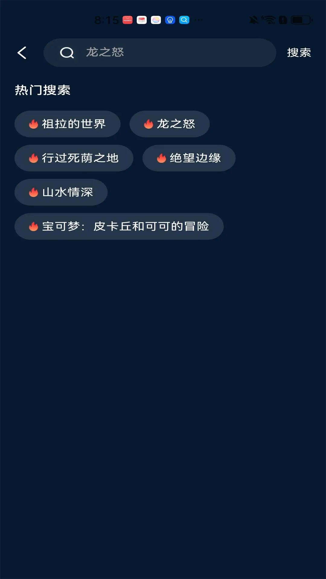 家庭影视解说图1