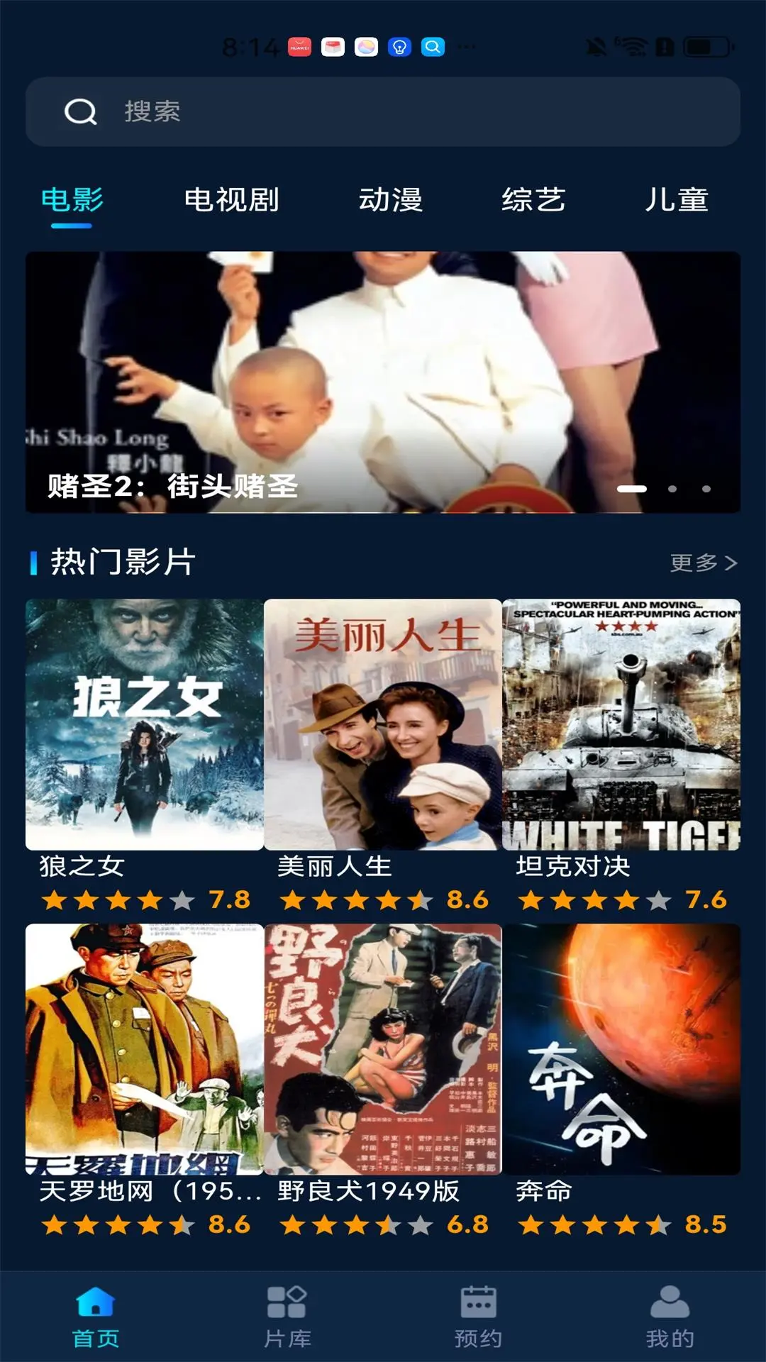 家庭影视解说图4
