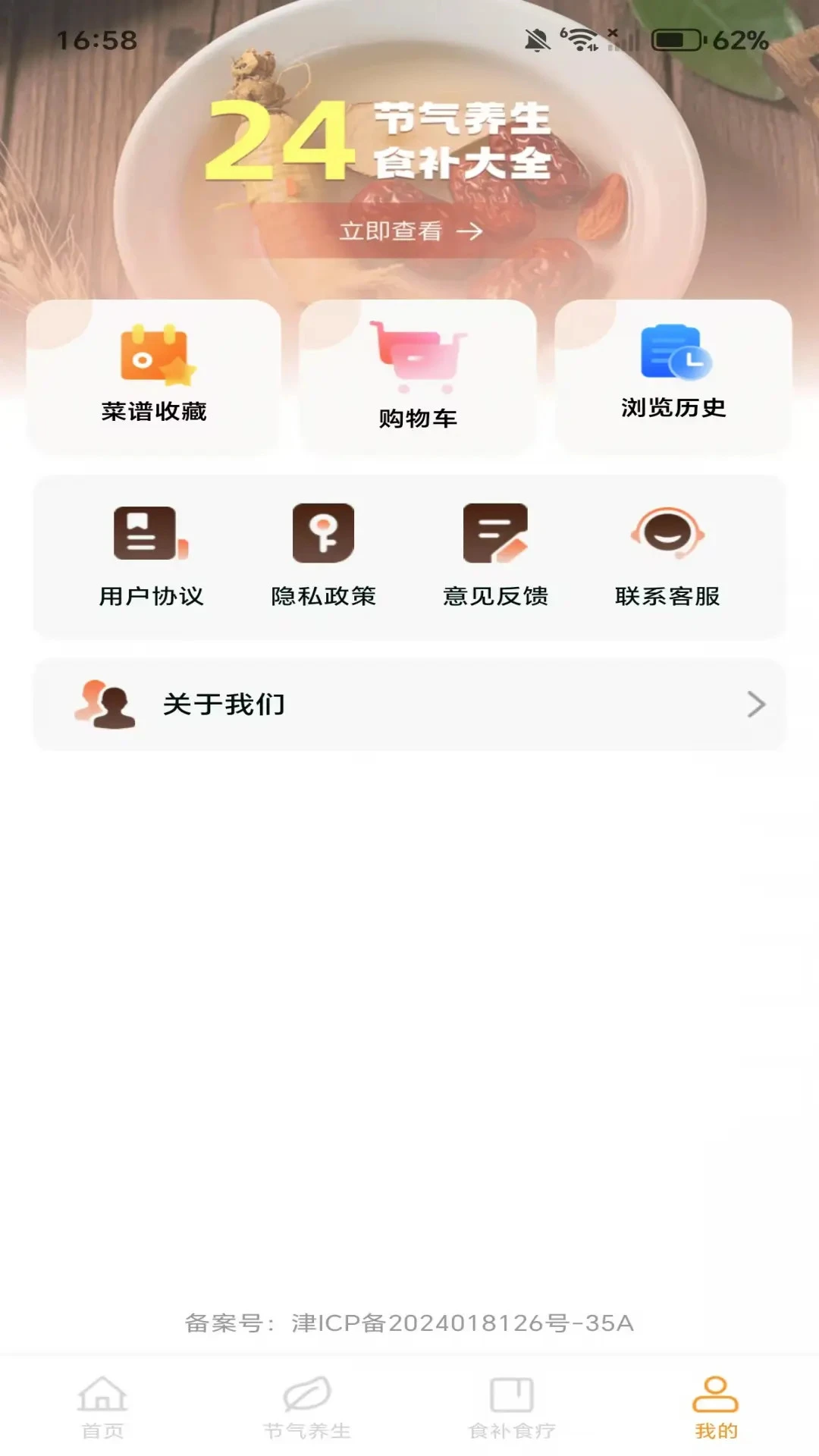 天天学做菜2026版图2