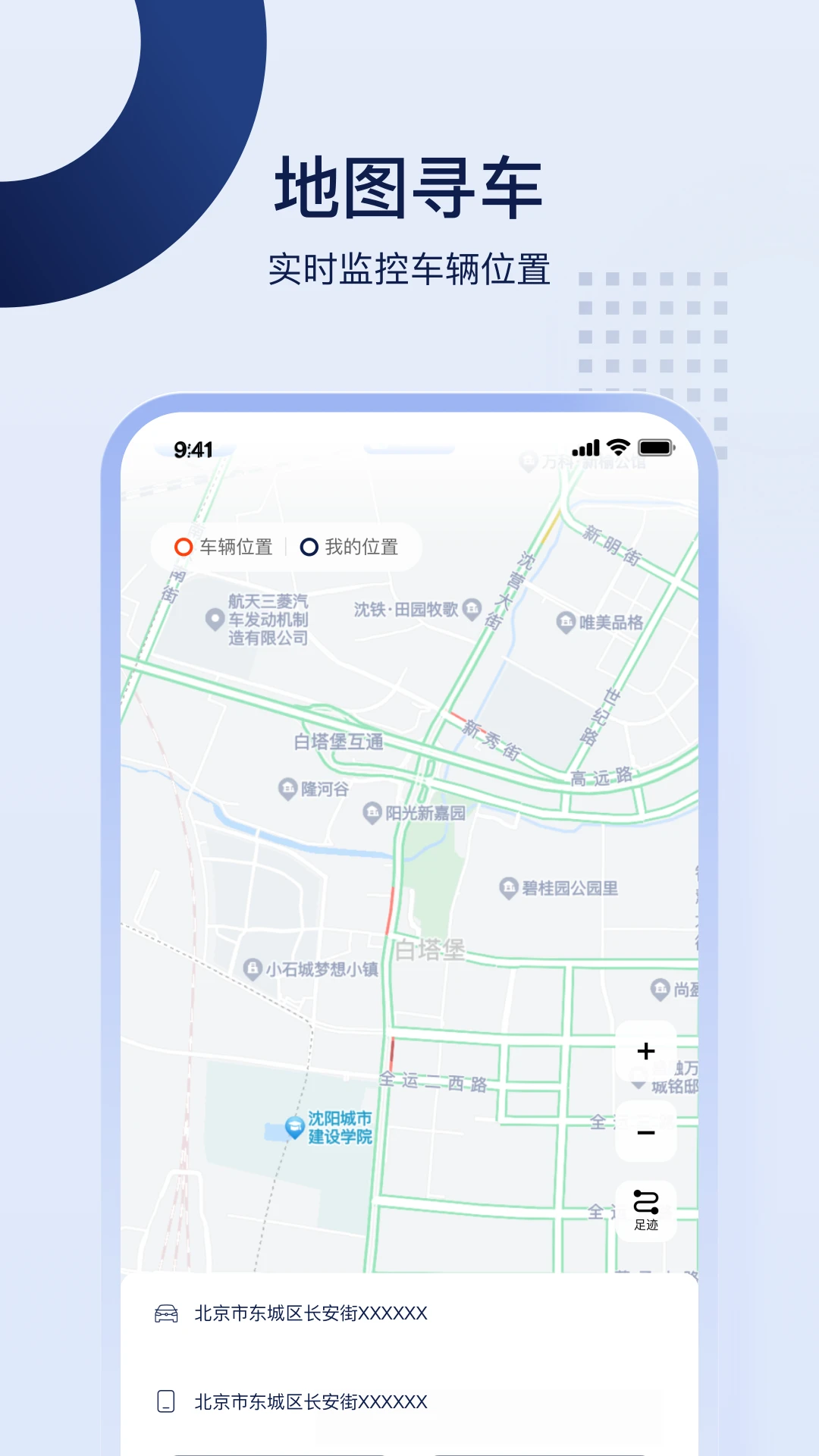 捷伴智行图2
