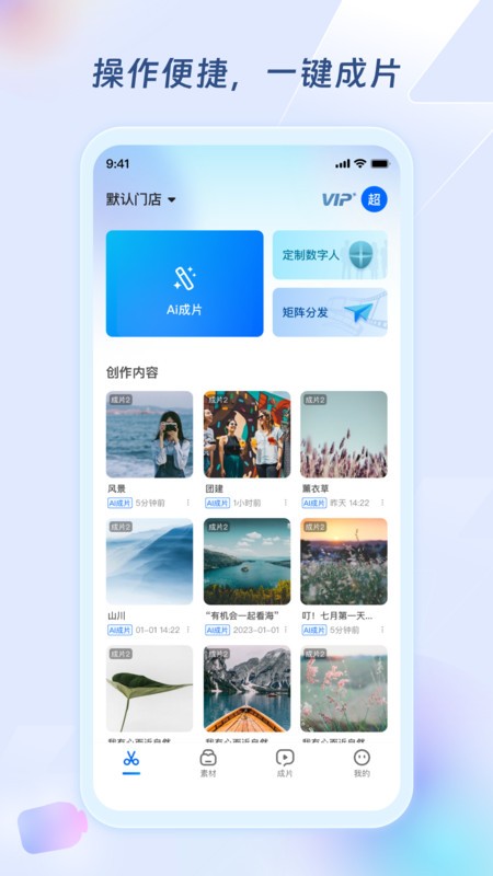 超级编导图1