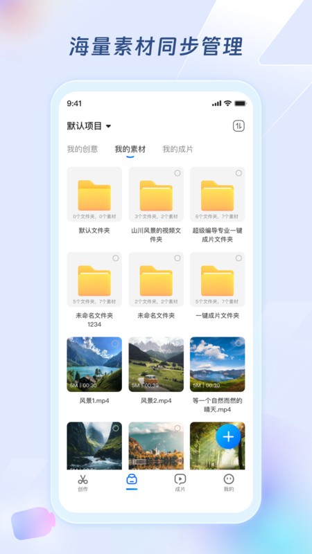 超级编导图4