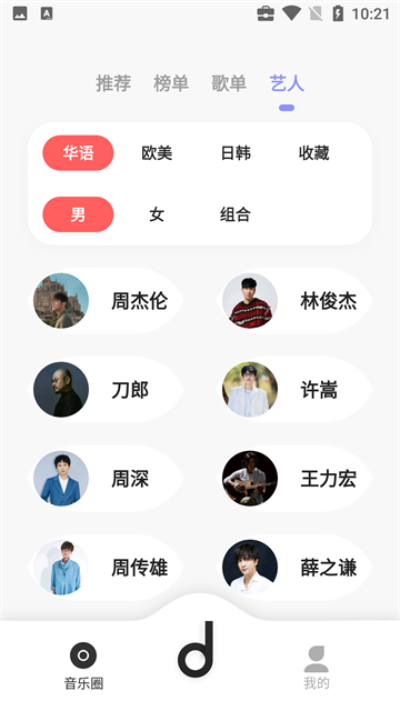 魔音音乐纯净版图1