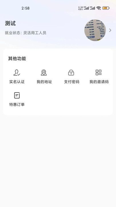 惠多永图2