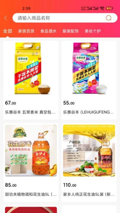 惠多永图3