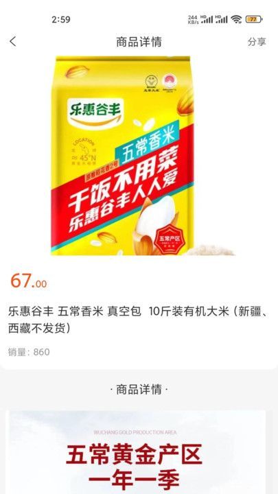 惠多永图4