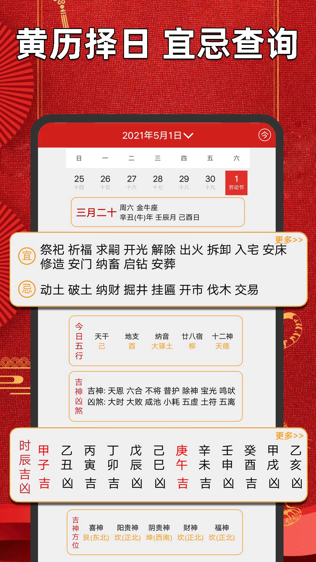 手机罗盘指南针图2