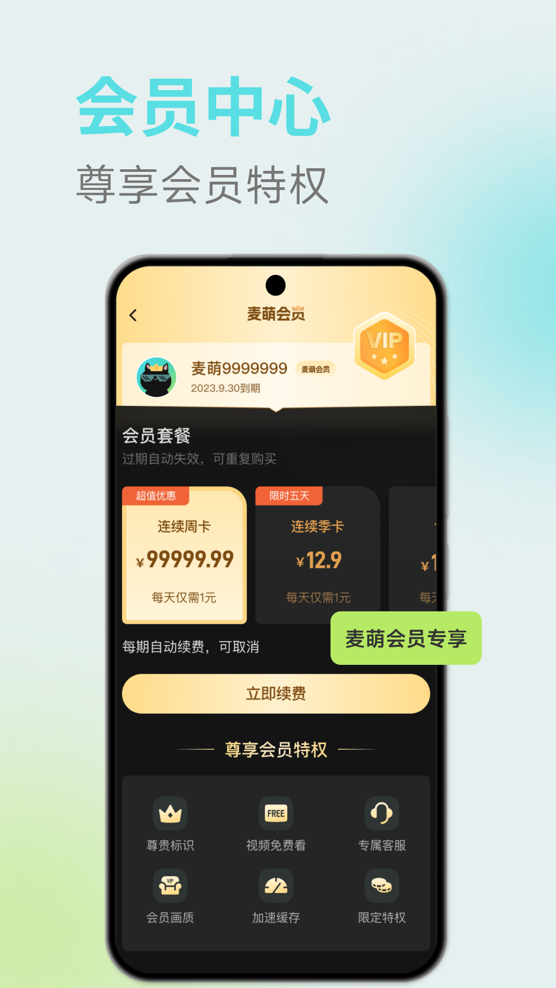 麦萌短剧正版(1)