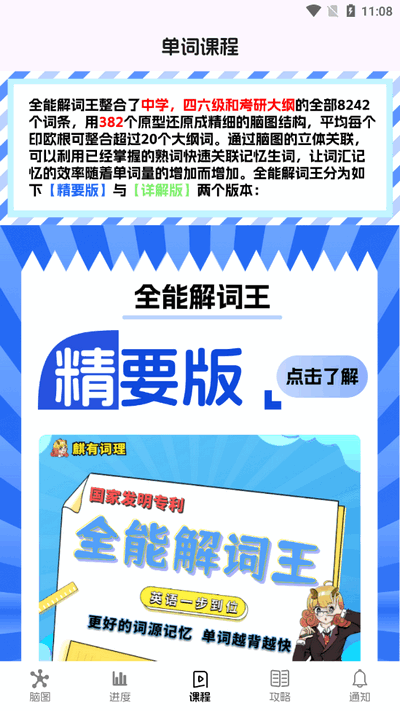 麒麟单词