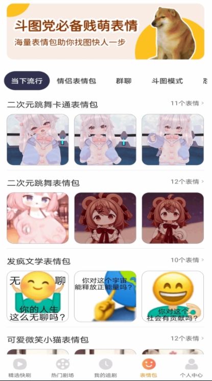 得见免费短剧图1