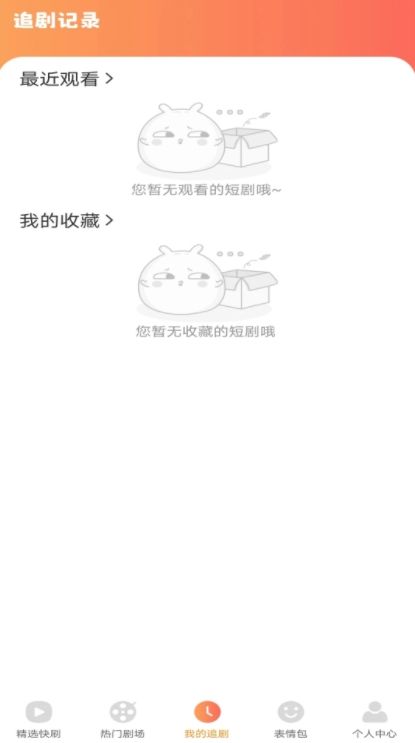 得见免费短剧图3