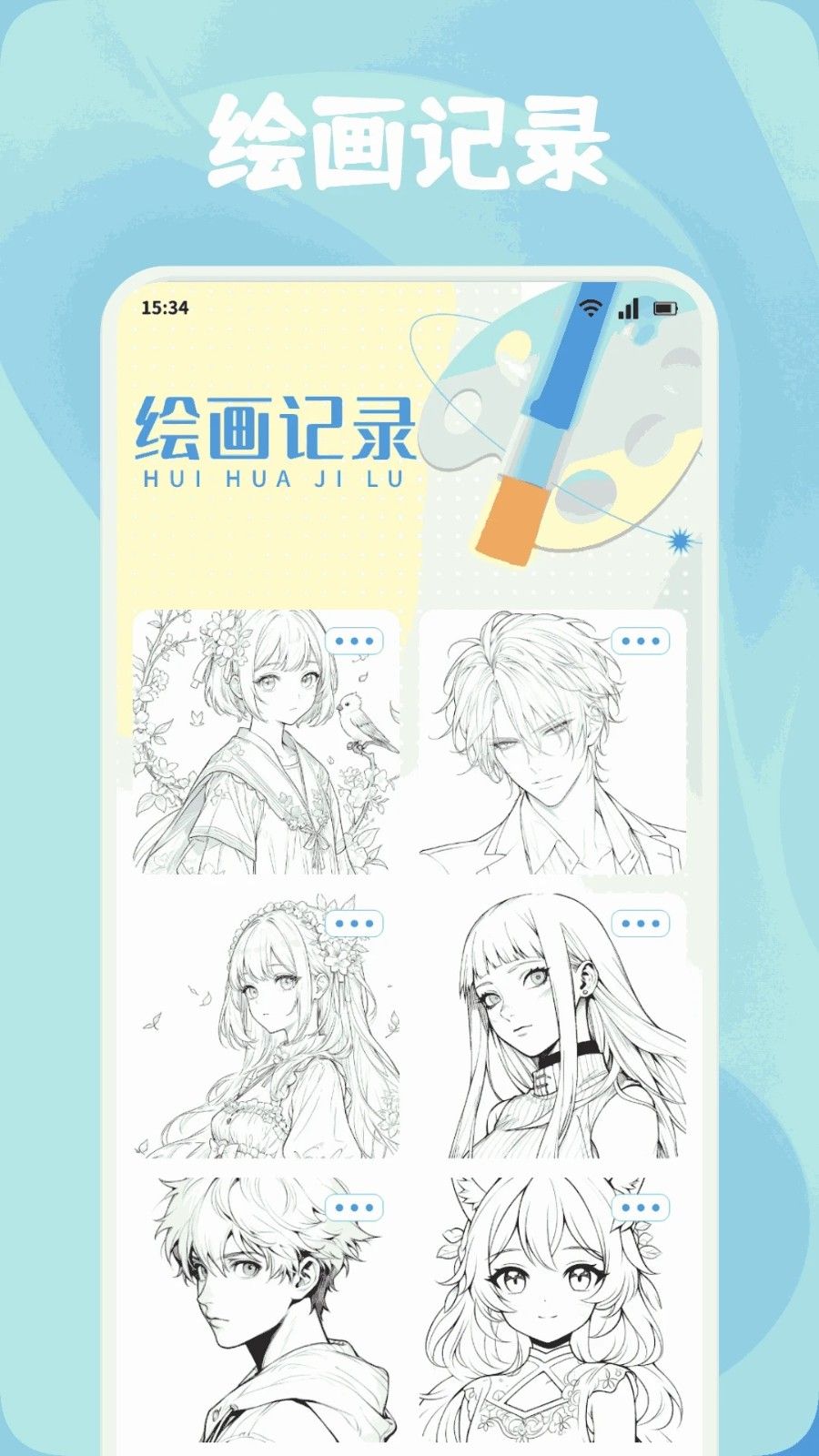 创漫客绘画原版图2