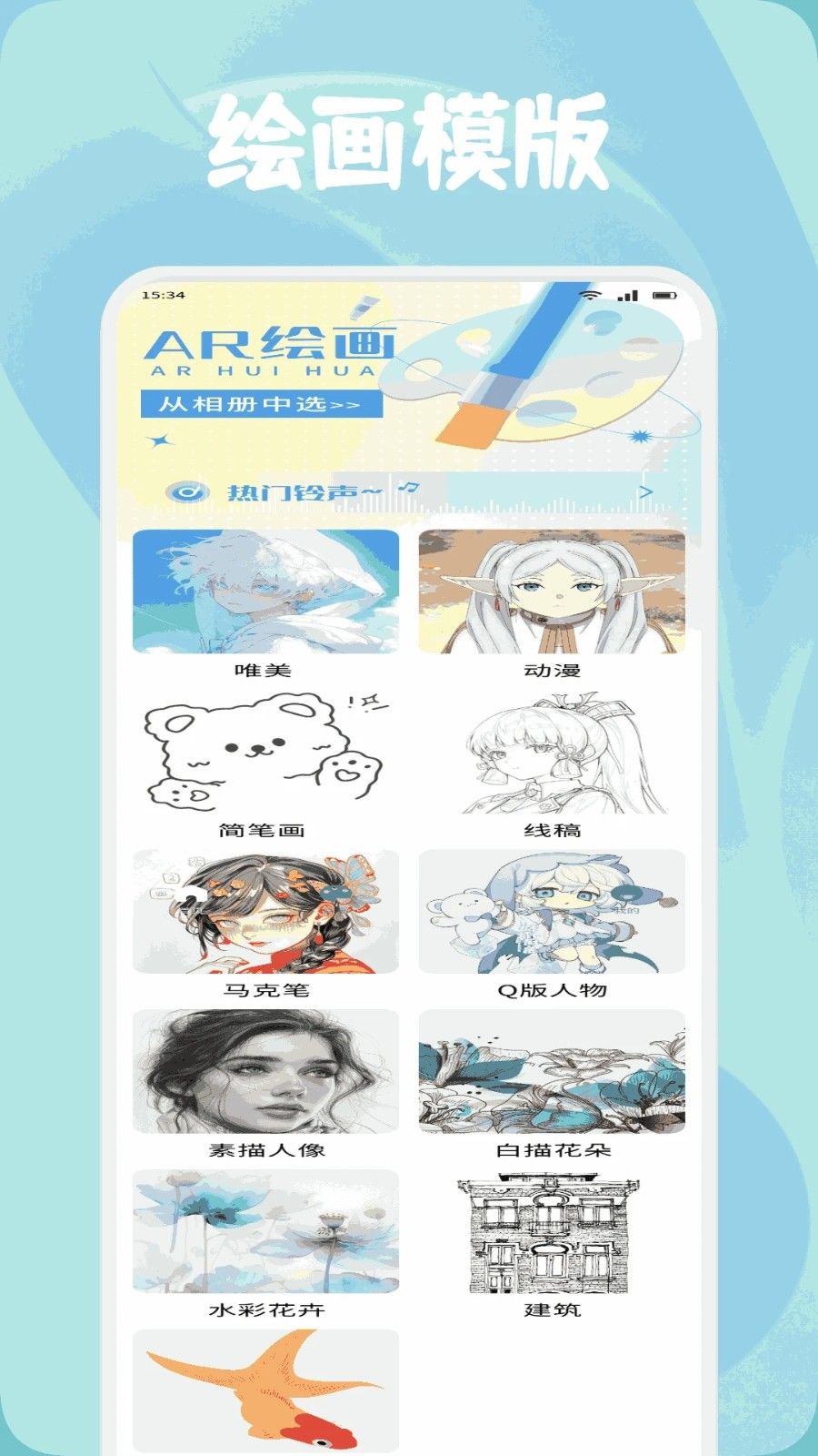 创漫客绘画原版图3