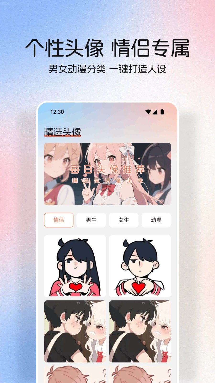 星狐壁纸无广告版图4