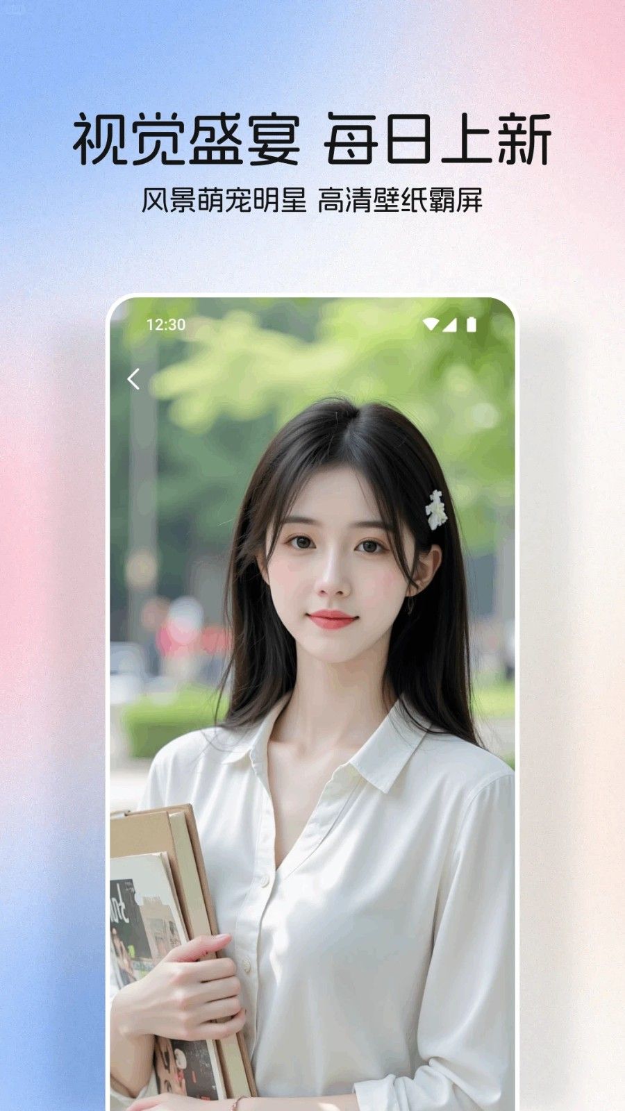 星狐壁纸无广告版图3