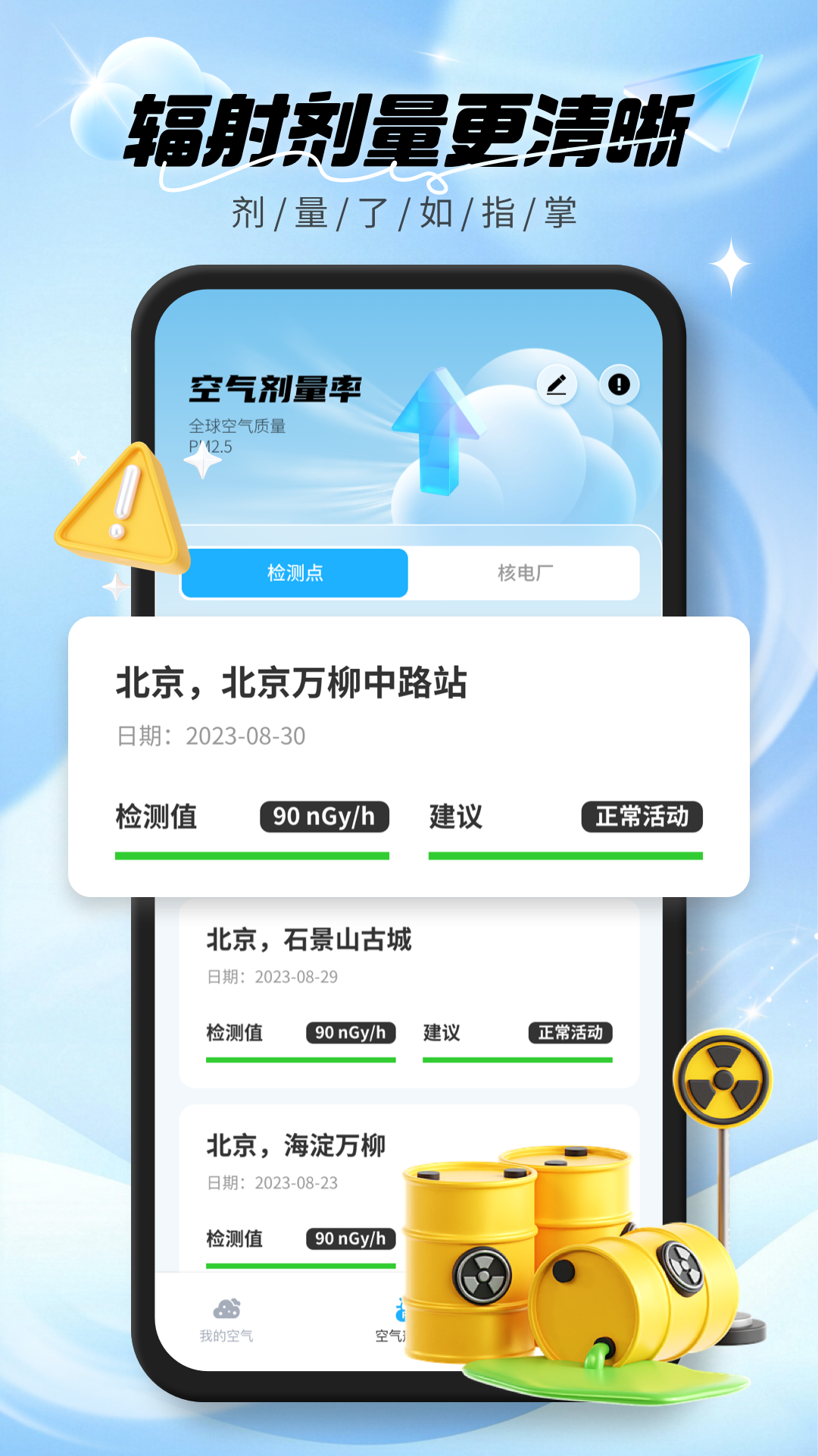 实时空气质量图1