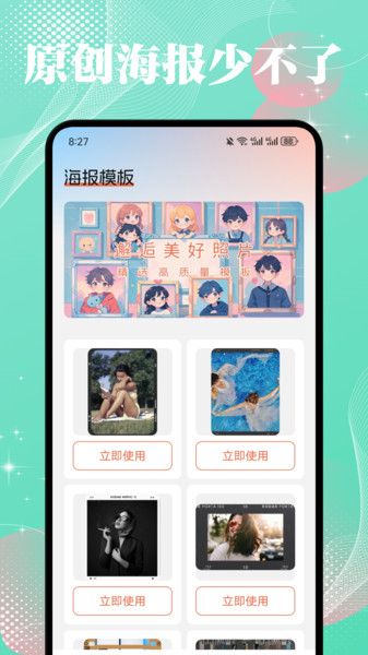 薄荷壁纸精灵无广告版图3