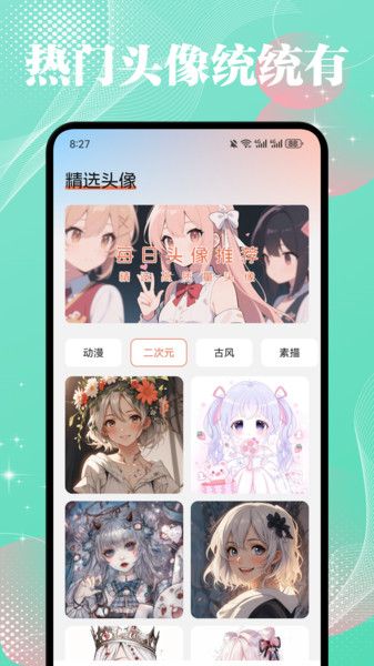 薄荷壁纸精灵无广告版图4