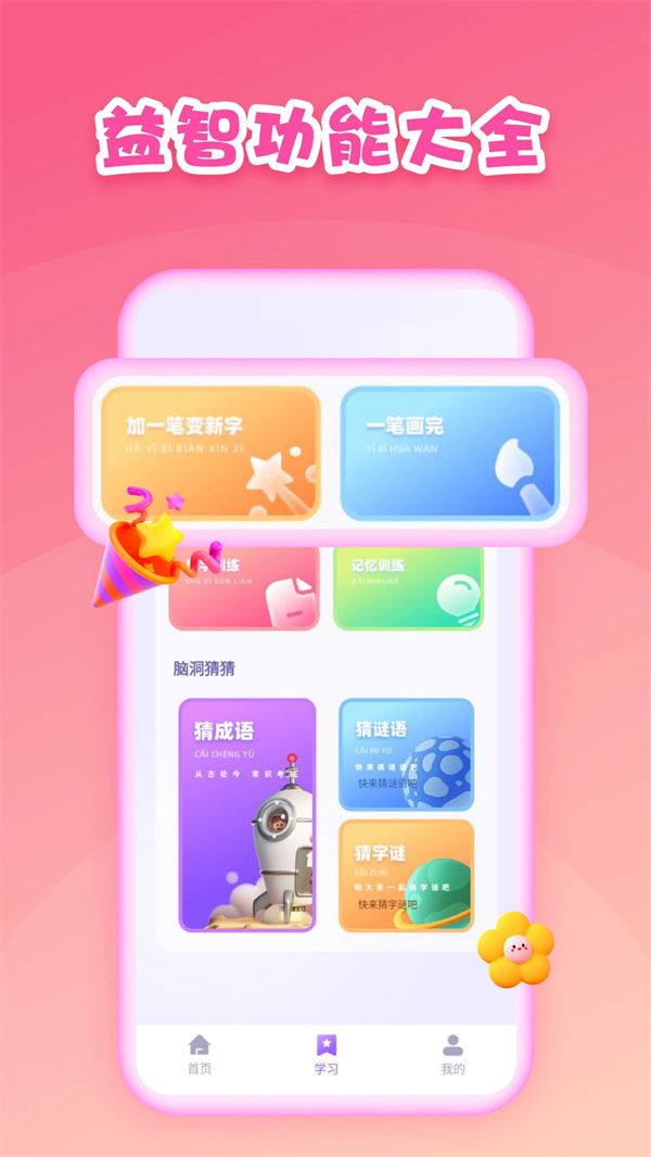第一试卷网最新版图3